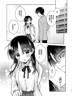 [アクアドロップ (三上ミカ)] おかえりせっくす総集編｜回家性愛總集篇 [这样很好=汉化组合]_136_okaerisex_136