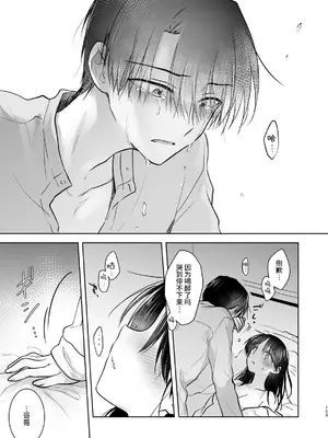 [アクアドロップ (三上ミカ)] おかえりせっくす総集編｜回家性愛總集篇 [这样很好=汉化组合]_154_okaerisex_154