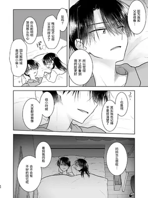 [アクアドロップ (三上ミカ)] おかえりせっくす総集編｜回家性愛總集篇 [这样很好=汉化组合]_065_okaerisex_65