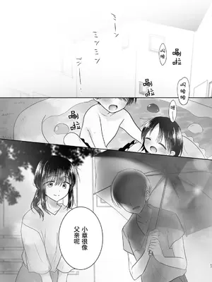 [アクアドロップ (三上ミカ)] おかえりせっくす総集編｜回家性愛總集篇 [这样很好=汉化组合]_058_okaerisex_58