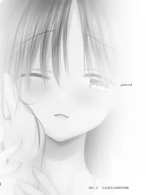 [アクアドロップ (三上ミカ)] おかえりせっくす総集編｜回家性愛總集篇 [这样很好=汉化组合]_057_okaerisex_57