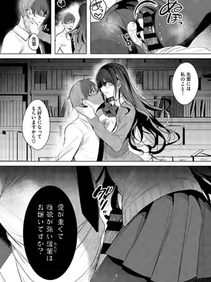 [雨宮ミズキ] キミ推しっ! [DL版]_180_180