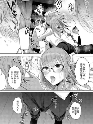 [雨宮ミズキ] キミ推しっ! [DL版]_144_144