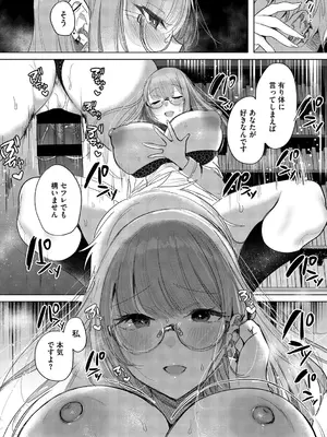 [雨宮ミズキ] キミ推しっ! [DL版]_158_158