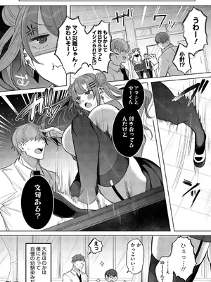 [雨宮ミズキ] キミ推しっ! [DL版]_032_032