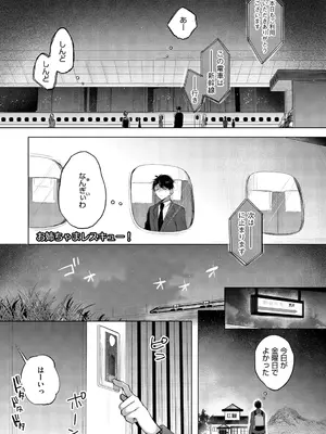 [雨宮ミズキ] キミ推しっ! [DL版]_059_059