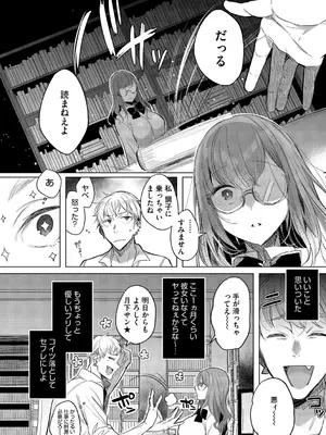 [雨宮ミズキ] キミ推しっ! [DL版]_138_138