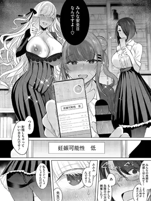 [雨宮ミズキ] キミ推しっ! [DL版]_120_120