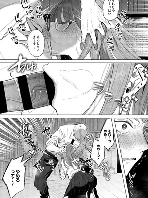 [雨宮ミズキ] キミ推しっ! [DL版]_151_151