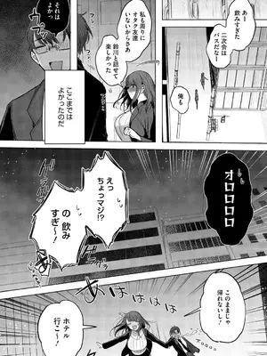 [雨宮ミズキ] キミ推しっ! [DL版]_040_040