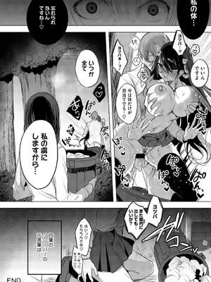 [雨宮ミズキ] キミ推しっ! [DL版]_186_186