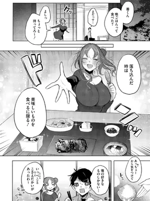 [雨宮ミズキ] キミ推しっ! [DL版]_064_064