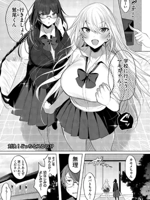 [雨宮ミズキ] キミ推しっ! [DL版]_083_083