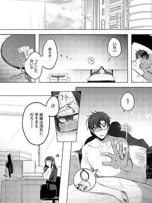 [雨宮ミズキ] キミ推しっ! [DL版]_058_058