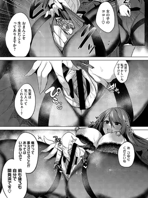[雨宮ミズキ] キミ推しっ! [DL版]_175_175