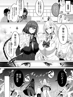 [雨宮ミズキ] キミ推しっ! [DL版]_084_084