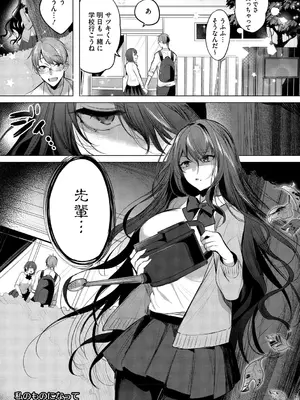 [雨宮ミズキ] キミ推しっ! [DL版]_165_165