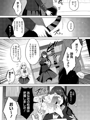 [雨宮ミズキ] キミ推しっ! [DL版]_089_089