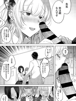 [雨宮ミズキ] キミ推しっ! [DL版]_115_115