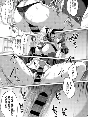 [雨宮ミズキ] キミ推しっ! [DL版]_125_125