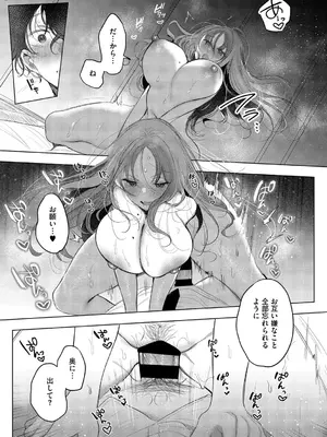 [雨宮ミズキ] キミ推しっ! [DL版]_079_079