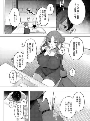[雨宮ミズキ] キミ推しっ! [DL版]_062_062