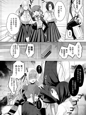 [雨宮ミズキ] キミ推しっ! [DL版]_114_114