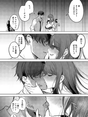 [雨宮ミズキ] キミ推しっ! [DL版]_044_044