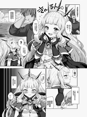 [ぶりゅぶりゅトコロテンみるく (Yapo)] カリオストロと秘密の錬金術II (グランブルーファンタジー) [不咕鸟汉化组] [DL版]_02_cagliostro_renkin_02_003