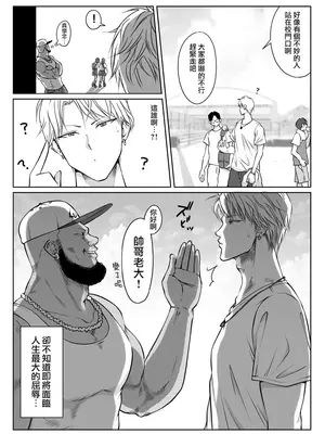 [ダンシングボイ～ン (人風メーン)] 鈴宮一樹の憂鬱 〜テニス部と粕田クン1.5〜 [路过的骑士汉化组]_61_61_060