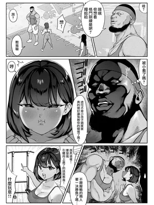 [ダンシングボイ～ン (人風メーン)] 鈴宮一樹の憂鬱 〜テニス部と粕田クン1.5〜 [路过的骑士汉化组]_17_17_016