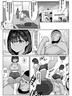 [ダンシングボイ～ン (人風メーン)] 鈴宮一樹の憂鬱 〜テニス部と粕田クン1.5〜 [路过的骑士汉化组]_19_19_018