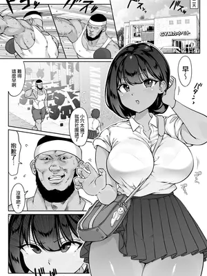 [ダンシングボイ～ン (人風メーン)] 鈴宮一樹の憂鬱 〜テニス部と粕田クン1.5〜 [路过的骑士汉化组]_46_46_045