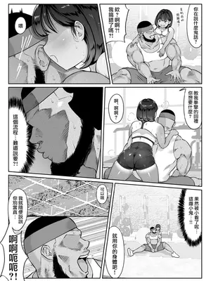 [ダンシングボイ～ン (人風メーン)] 鈴宮一樹の憂鬱 〜テニス部と粕田クン1.5〜 [路过的骑士汉化组]_22_22_021