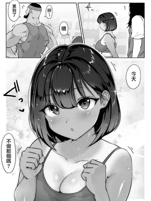 [ダンシングボイ～ン (人風メーン)] 鈴宮一樹の憂鬱 〜テニス部と粕田クン1.5〜 [路过的骑士汉化组]_16_16_015