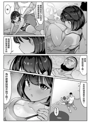 [ダンシングボイ～ン (人風メーン)] 鈴宮一樹の憂鬱 〜テニス部と粕田クン1.5〜 [路过的骑士汉化组]_20_20_019