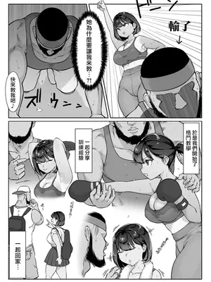 [ダンシングボイ～ン (人風メーン)] 鈴宮一樹の憂鬱 〜テニス部と粕田クン1.5〜 [路过的骑士汉化组]_18_18_017