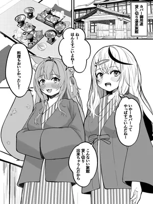 [OTN公国 (狐太郎OTN)] こよクロ結合 (博衣こより、沙花叉クロヱ) [DL版]_02__003