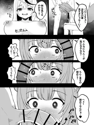 [OTN公国 (狐太郎OTN)] こよクロ結合 (博衣こより、沙花叉クロヱ) [DL版]_07__008