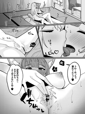 [OTN公国 (狐太郎OTN)] こよクロ結合 (博衣こより、沙花叉クロヱ) [DL版]_14__015