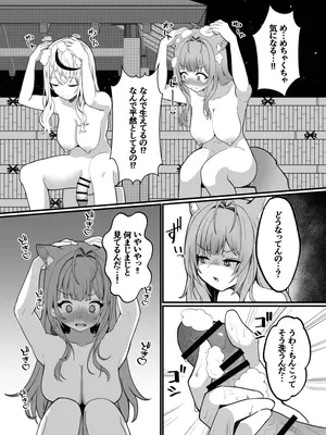 [OTN公国 (狐太郎OTN)] こよクロ結合 (博衣こより、沙花叉クロヱ) [DL版]_06__007