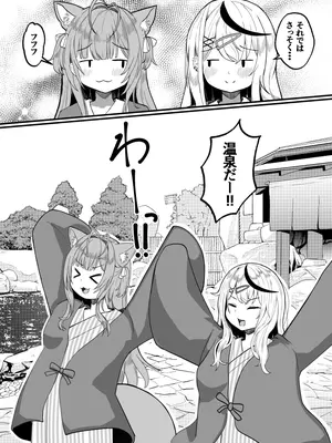 [OTN公国 (狐太郎OTN)] こよクロ結合 (博衣こより、沙花叉クロヱ) [DL版]_03__004