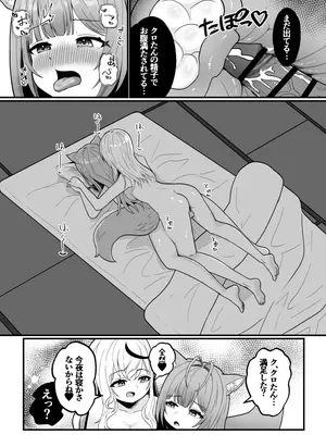 [OTN公国 (狐太郎OTN)] こよクロ結合 (博衣こより、沙花叉クロヱ) [DL版]_23__024