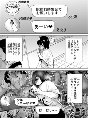 [takaya (福原たかや)] 万引き少年とパートの人妻 3_06__006