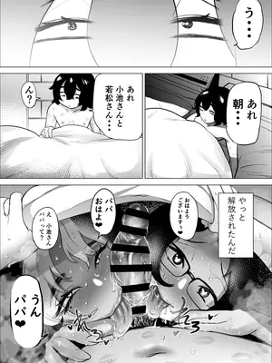 [takaya (福原たかや)] 万引き少年とパートの人妻 3_77__077