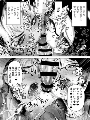 [takaya (福原たかや)] 万引き少年とパートの人妻 3_23__023