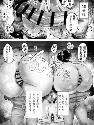 [takaya (福原たかや)] 万引き少年とパートの人妻 3_43__043