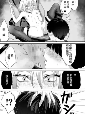 [寿司二郎] ナイショのひみつ〜カノジョのエッチなホンネ〜 （2） [路过的骑士汉化组]_08_2022_09_21_165954