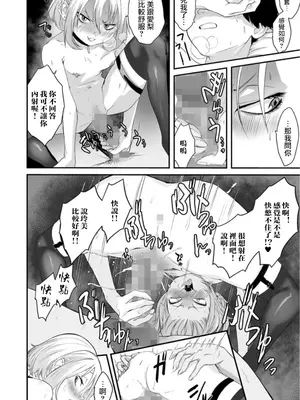 [寿司二郎] ナイショのひみつ〜カノジョのエッチなホンネ〜 （2） [路过的骑士汉化组]_17_2022_09_21_170334