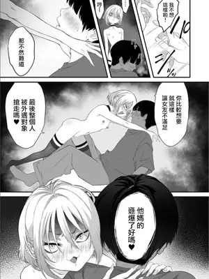 [寿司二郎] ナイショのひみつ〜カノジョのエッチなホンネ〜 （2） [路过的骑士汉化组]_10_2022_09_21_170035